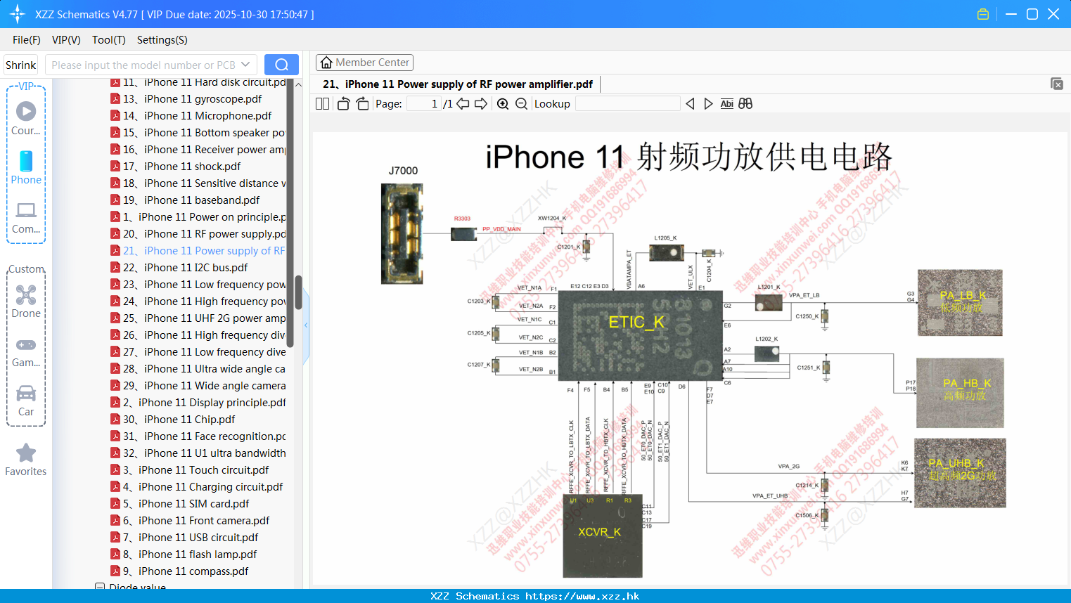 21 IPhone 11 Power Supply Of RF Power Amplifier